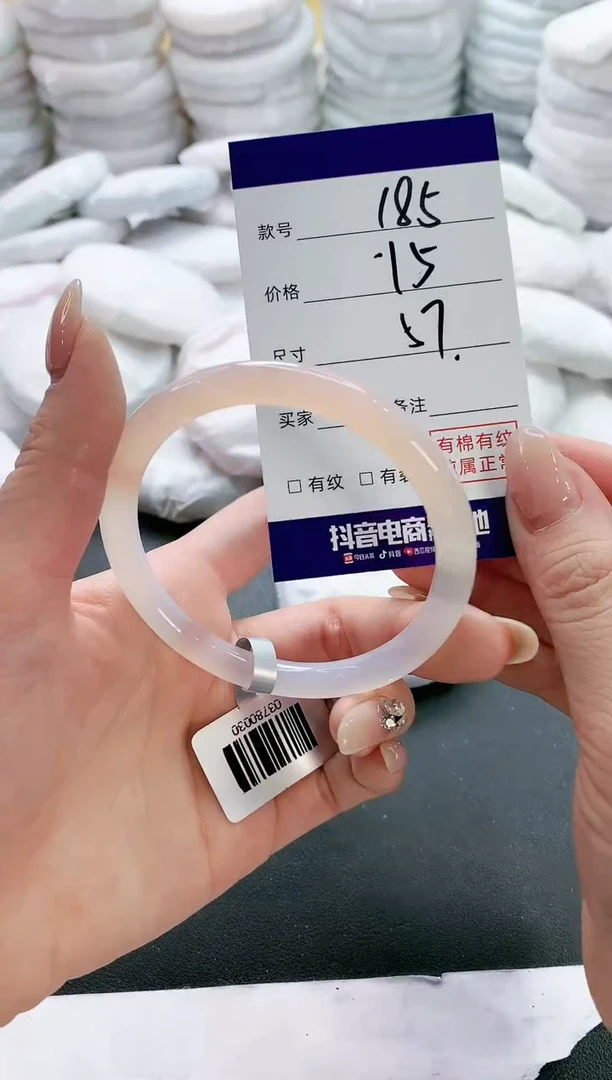 【闪购商品】玛瑙/玉髓手镯未镶嵌195