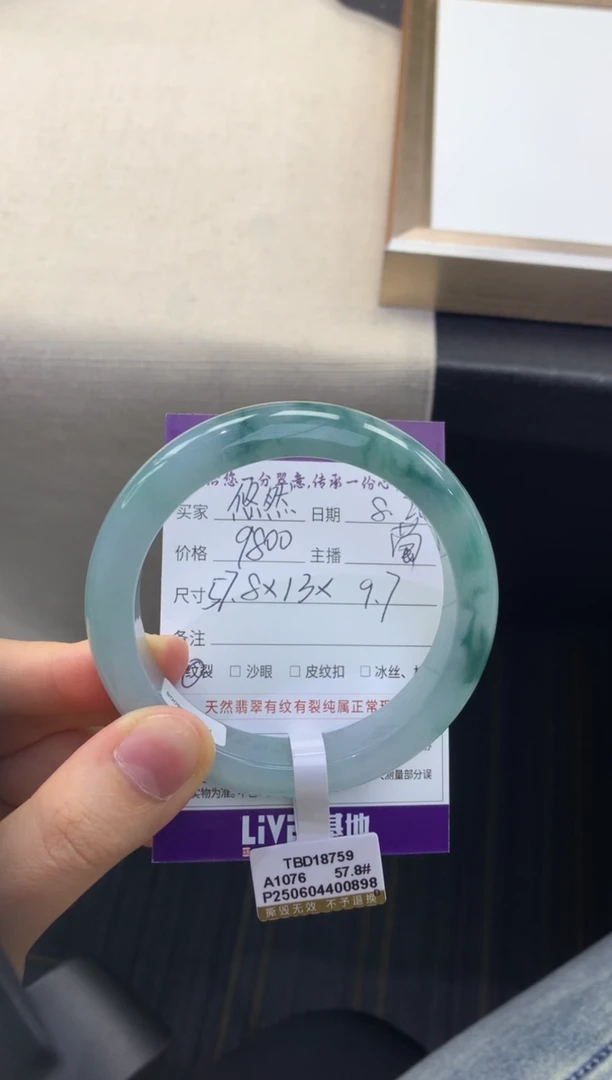 翡翠手镯未镶嵌悠**然退货需手镯吊牌标签完好