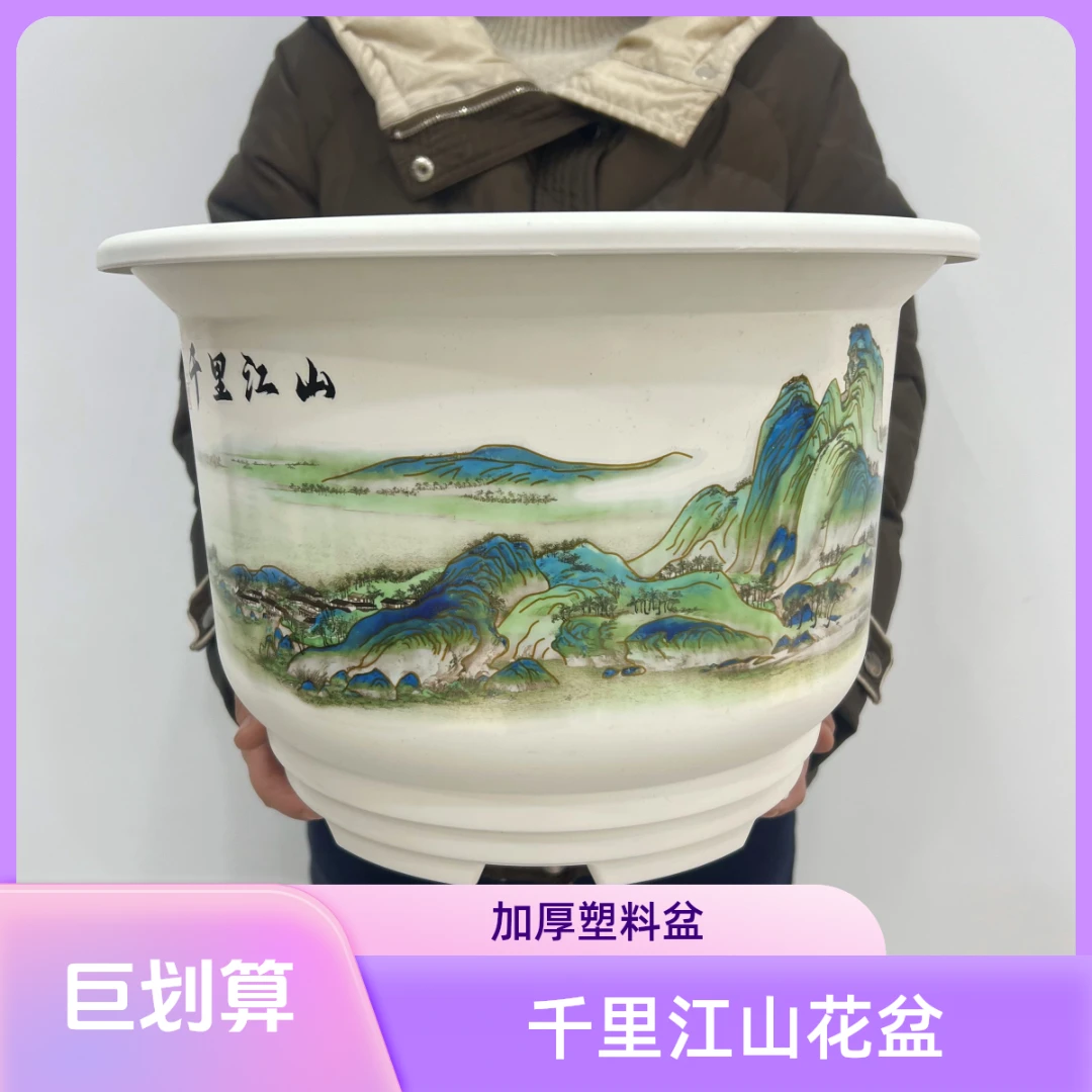 专属全尺寸千里江山白玉兰养花仿陶花盆加厚特大号塑料花盆送托盘