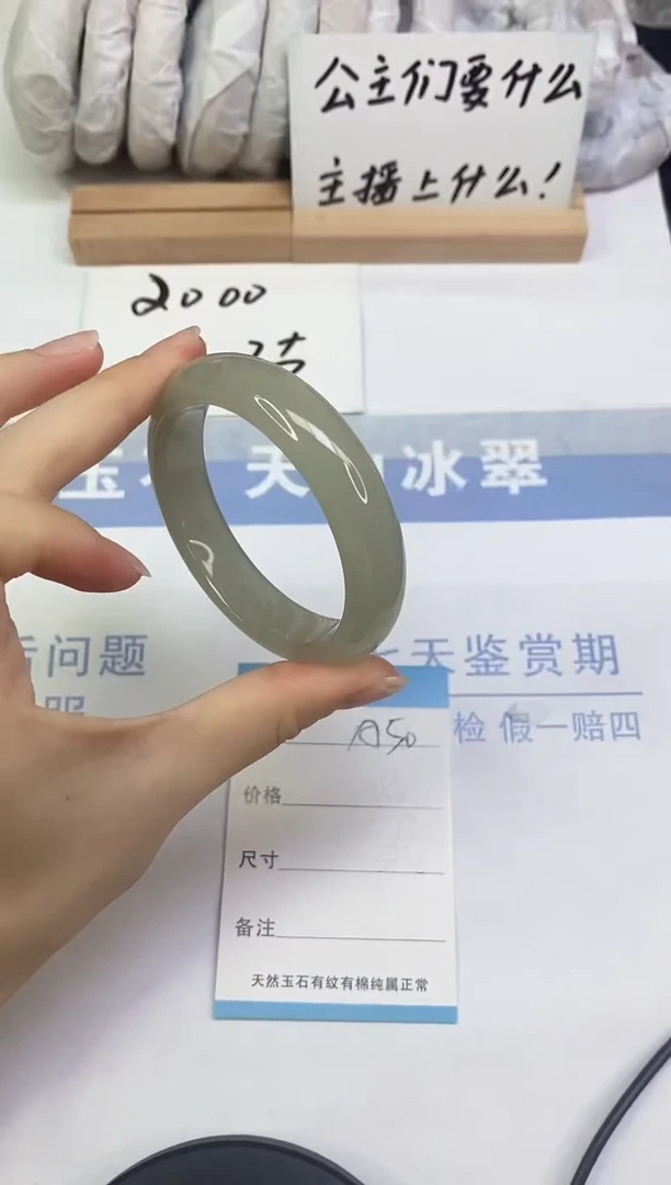 未镶嵌手镯东陵石A50  54.5