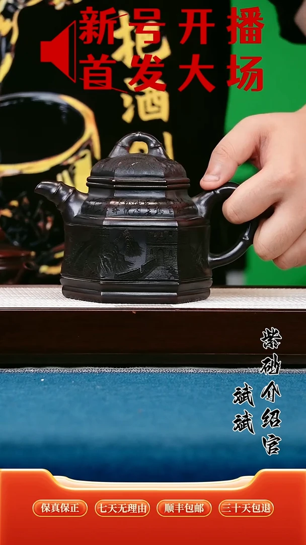 茶壶紫砂双线竹鼎 古乌泥 万里长城