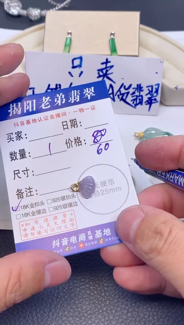 【闪购商品】翡翠颈饰18K金镶嵌多样性发其中一件