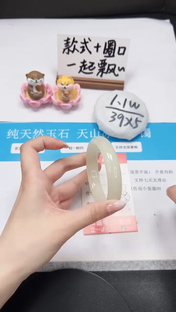 【闪购商品】石英质玉手镯未镶嵌A88-58.3