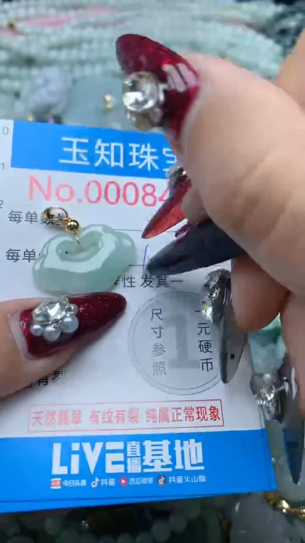 吊坠(不含链)未镶嵌翡翠8407