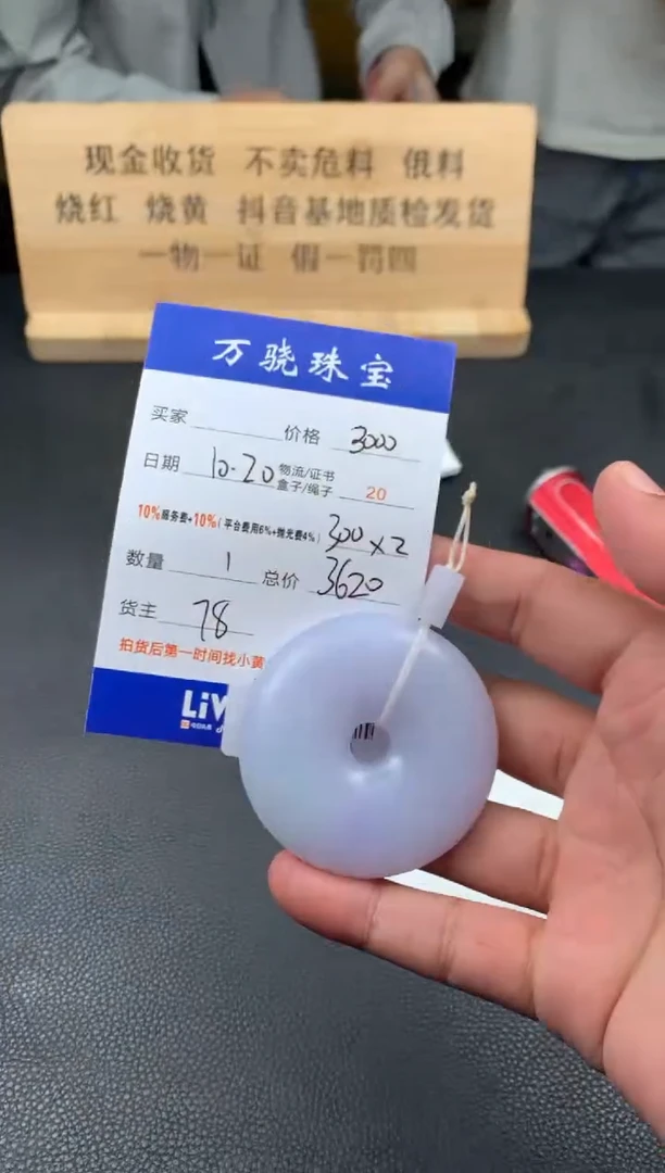未镶嵌定制翡翠运****说54544