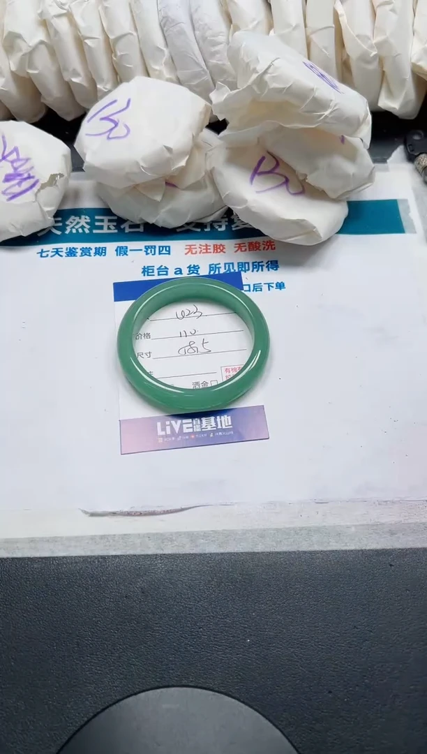 石英质玉手镯未镶嵌23-58.5