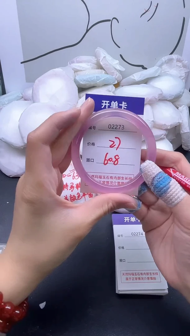 手镯玛瑙/玉髓未镶嵌2273