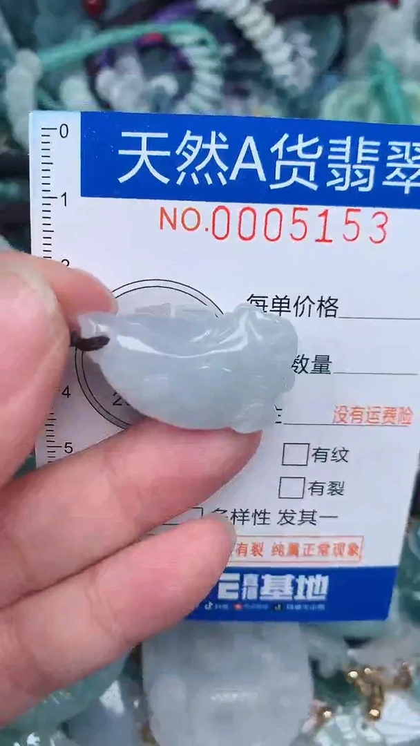 颈饰未镶嵌翡翠...0005153