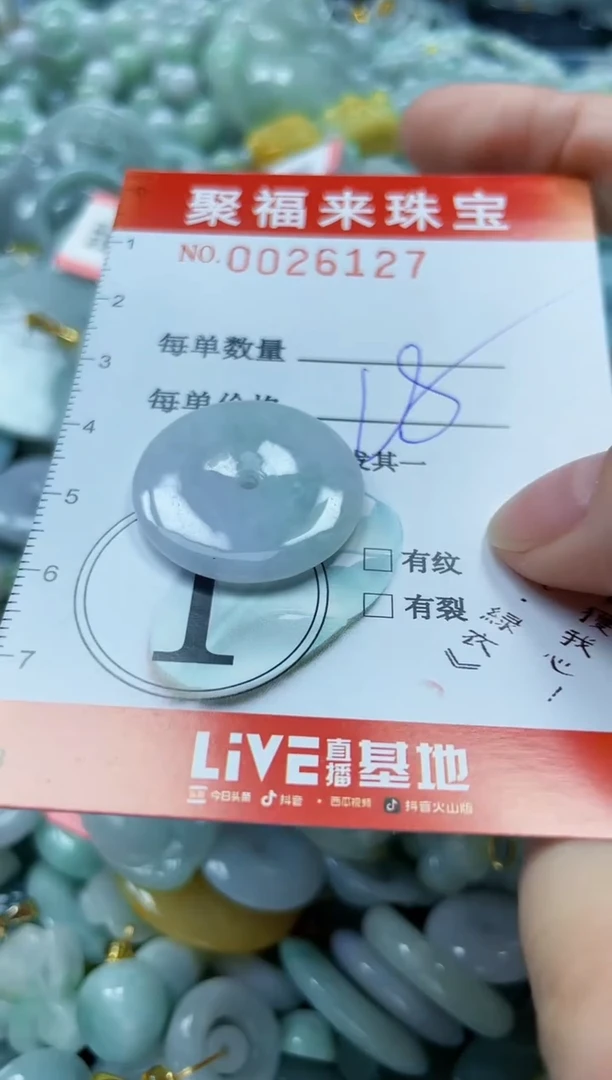 【闪购商品】翡翠颈饰未镶嵌闪购0026127