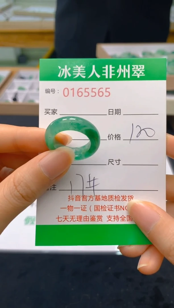 【闪购商品】石英质玉戒圈未镶嵌565