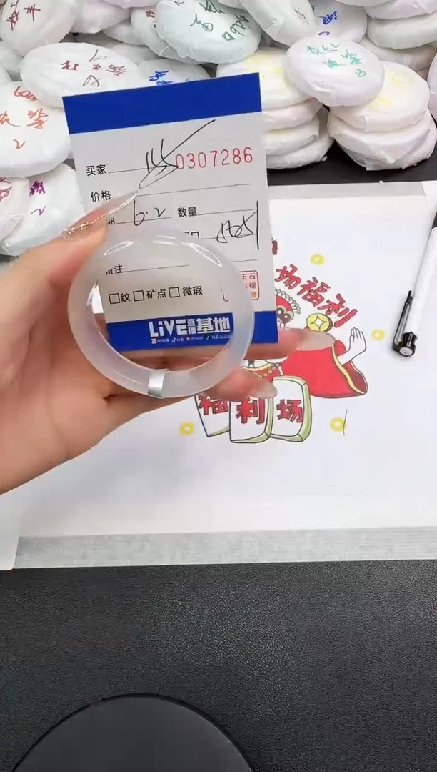 玛瑙/玉髓手镯未镶嵌7286