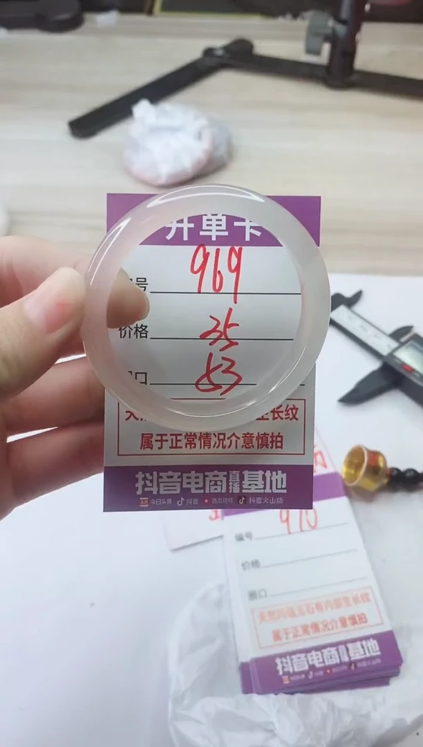 手镯玛瑙/玉髓未镶嵌969