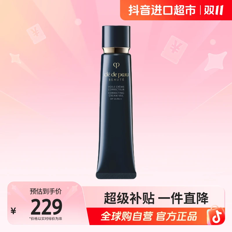 【自营】CPB/肌肤之钥正品长管隔离37ml  版本差异,详见商详【dk】