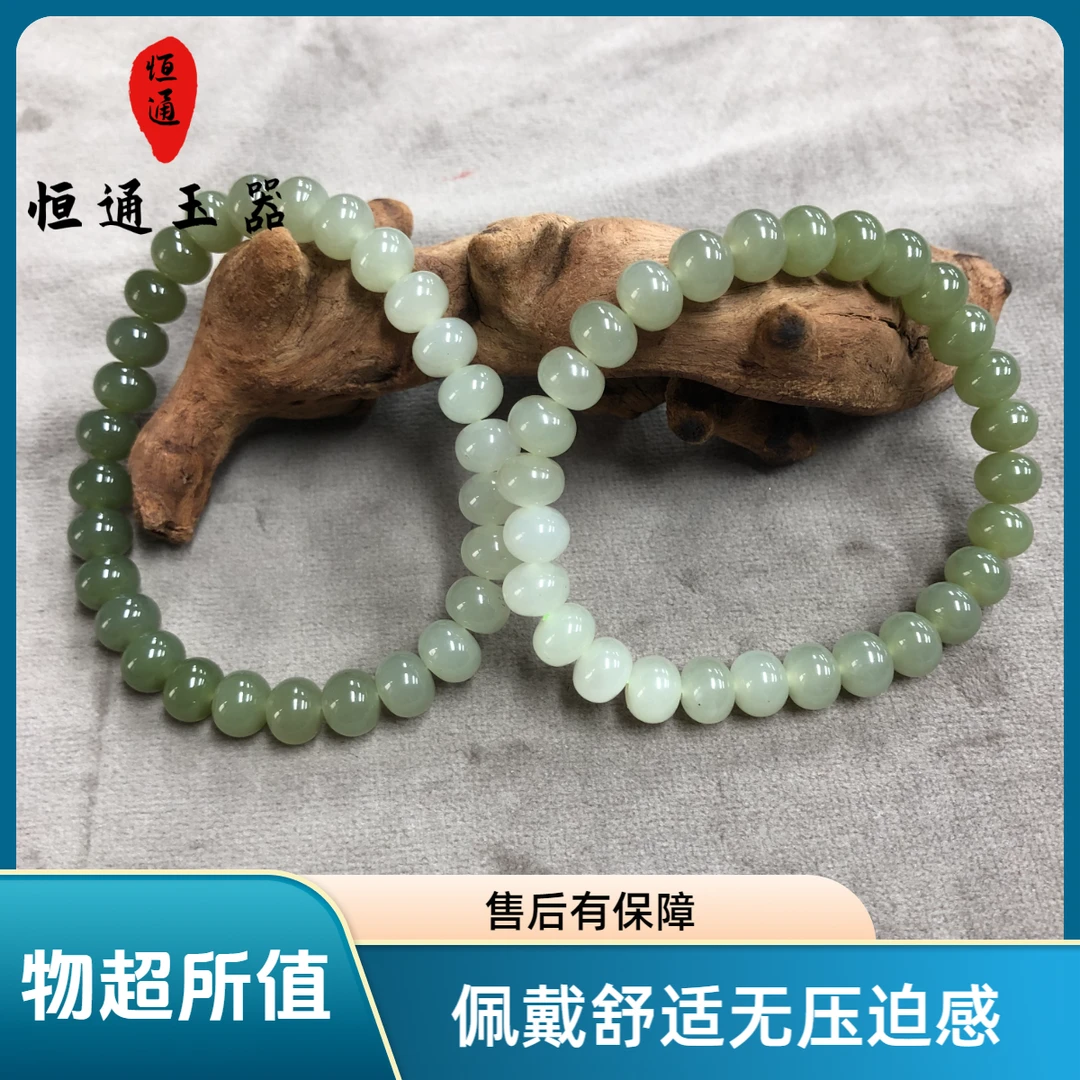 和田玉高冰，无杂，算盘珠手串多样性，发一7-8mm-1-150