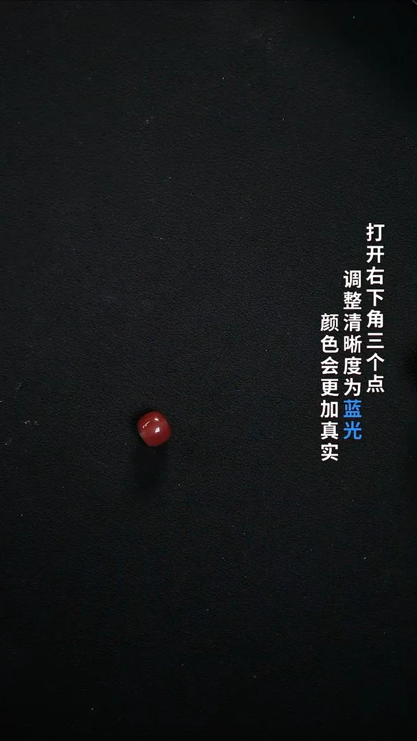 未镶嵌8.5/7.7南红玛瑙6666666666