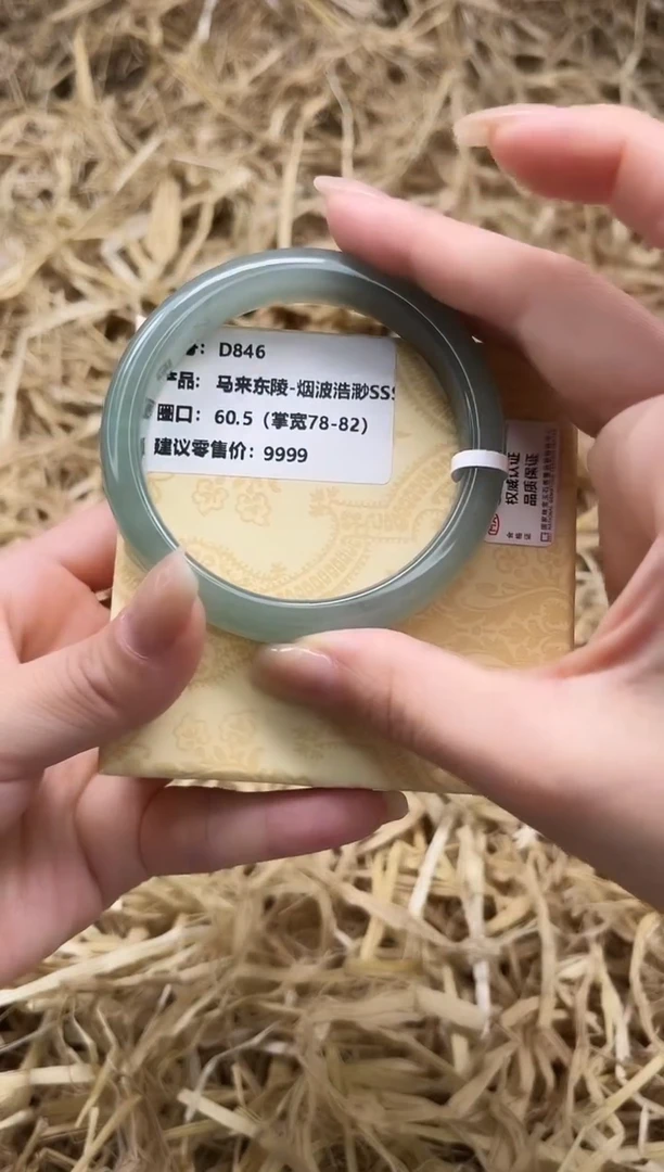 未镶嵌手镯石英质玉D846-60.5