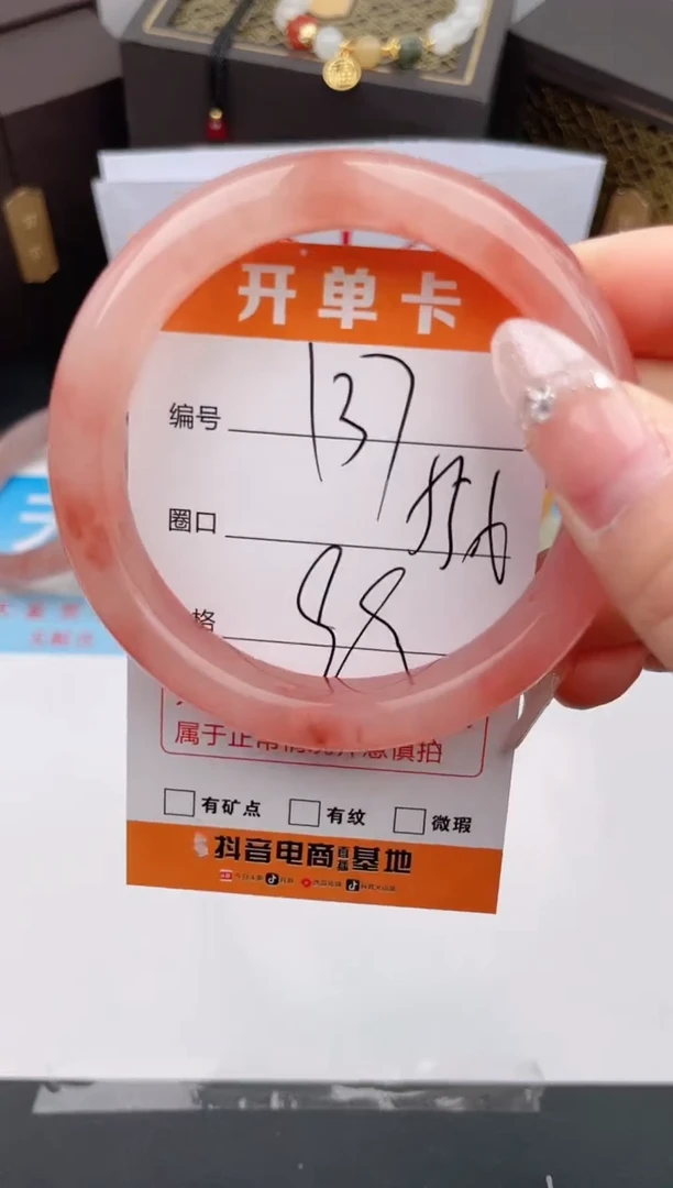 石英质玉手镯未镶嵌编号 137