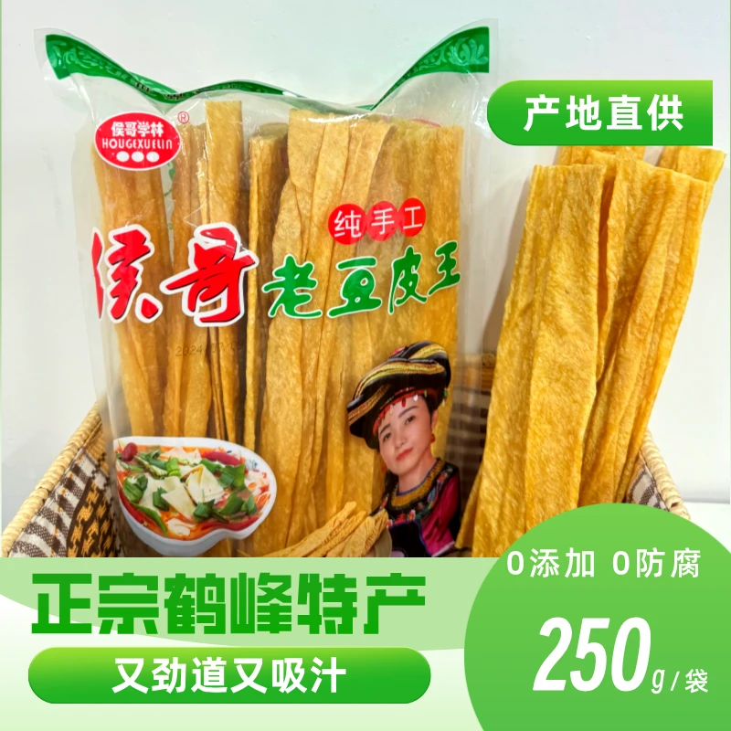 老豆皮厂家直销豆腐皮火锅干货素肉手工无盐面筋优质黄豆恩施特产