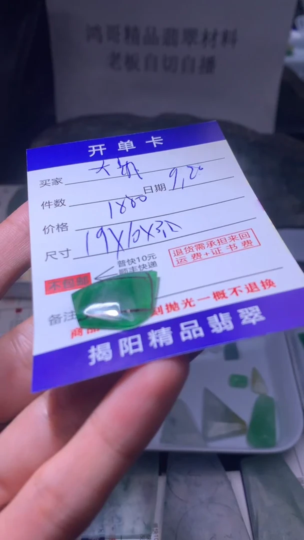 未镶嵌定制翡翠大*翡翠边角料