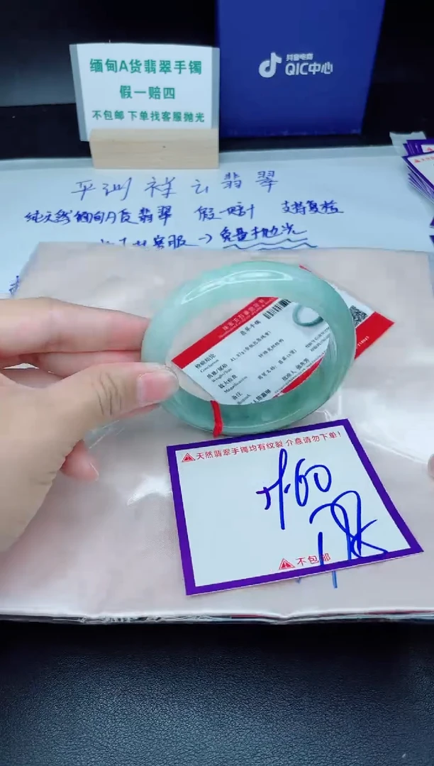 定制翡翠未镶嵌我
