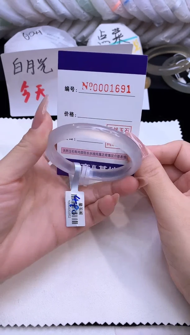 【闪购商品】玛瑙/玉髓手镯未镶嵌1591圈口52