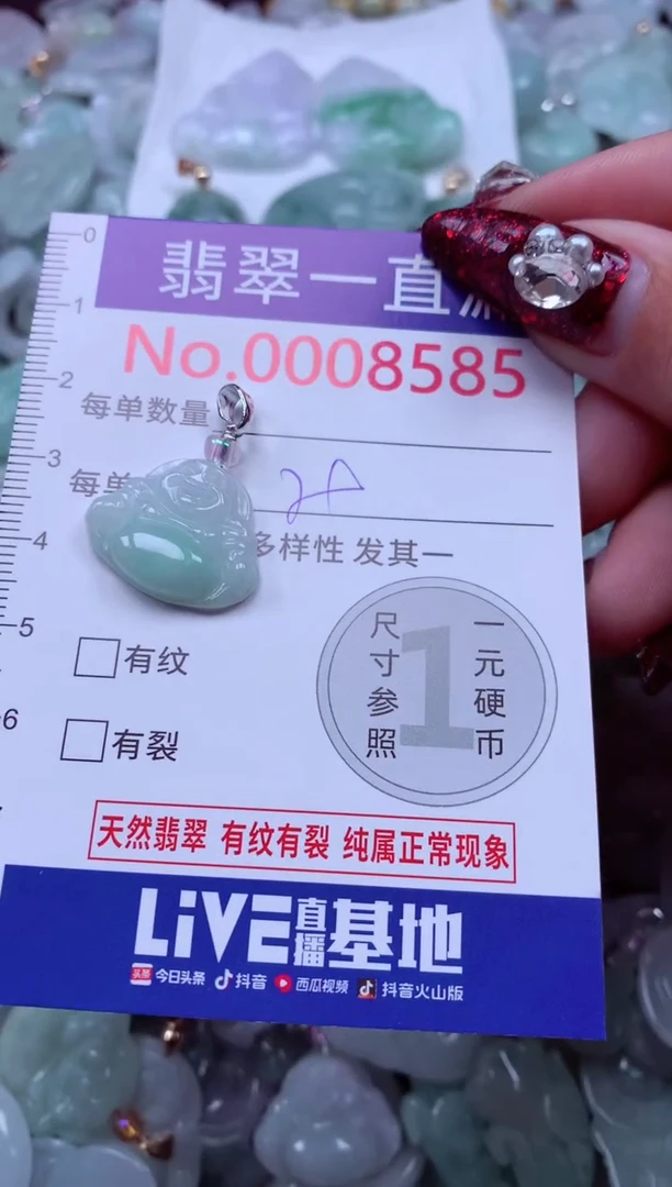 吊坠(不含链)未镶嵌翡翠8585