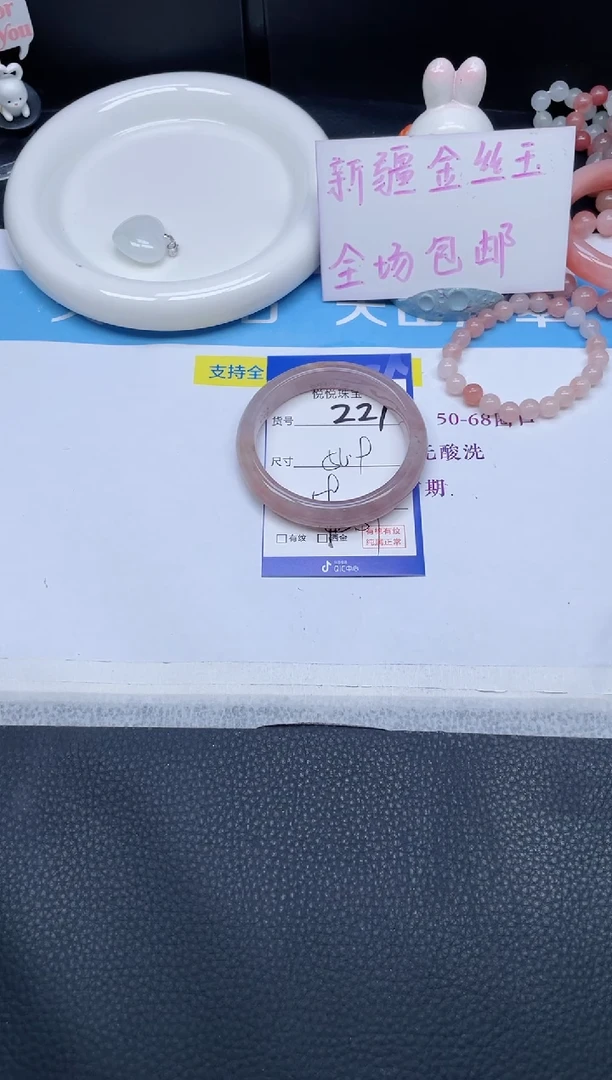 未镶嵌手镯石英质玉221-56.9