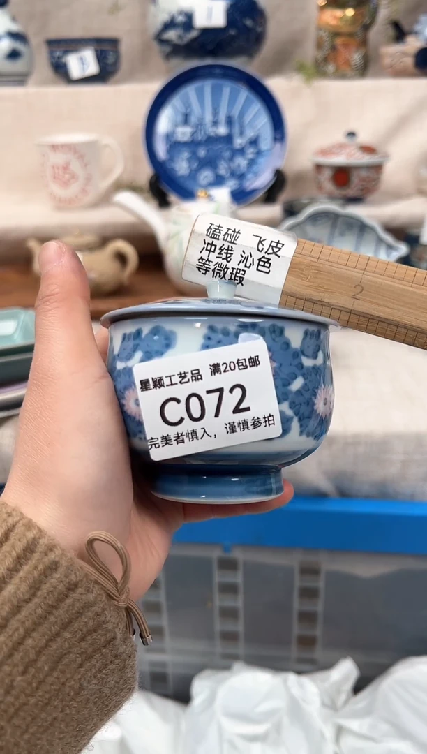 【闪购商品】072C陶瓷 茶具餐具 默认接受微瑕