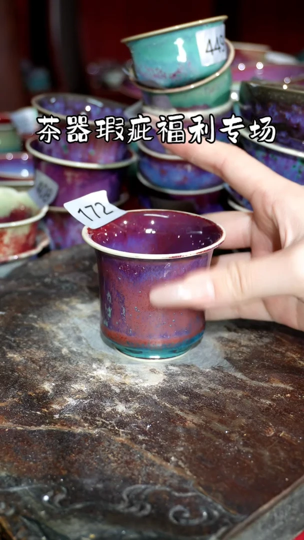 摆件精品窑变钧瓷茶器