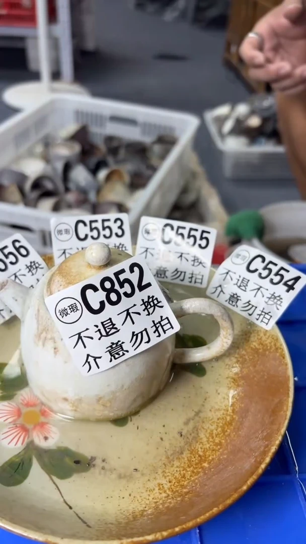 瑕疵不退不换852