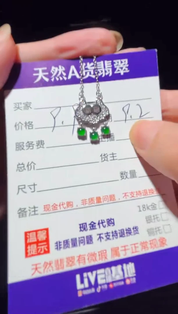 吊坠(赠链)未镶嵌翡翠0365722006