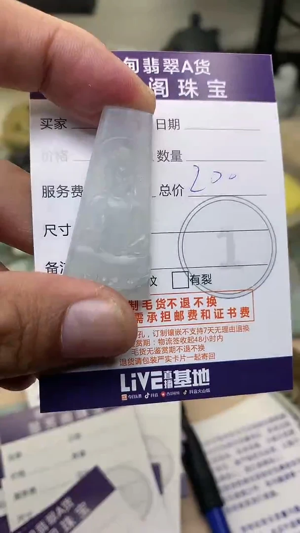 未镶嵌定制翡翠翡翠1