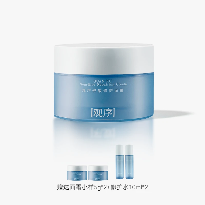 观序舒敏修护面霜屏障修护肌肤受损舒缓油皮干皮保湿滋润乳液面霜