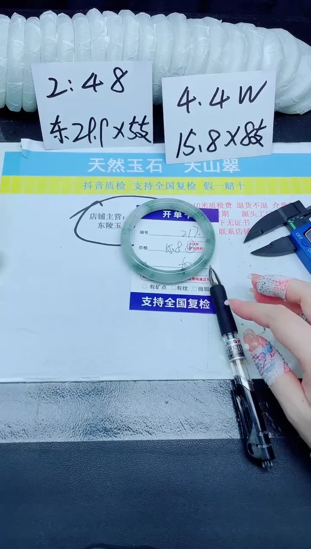 石英质玉手镯未镶嵌217-60.5