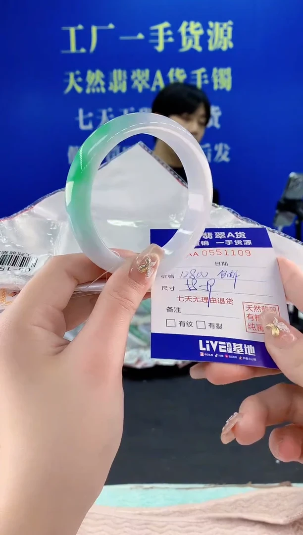 翡翠手镯未镶嵌09天然翡翠A货