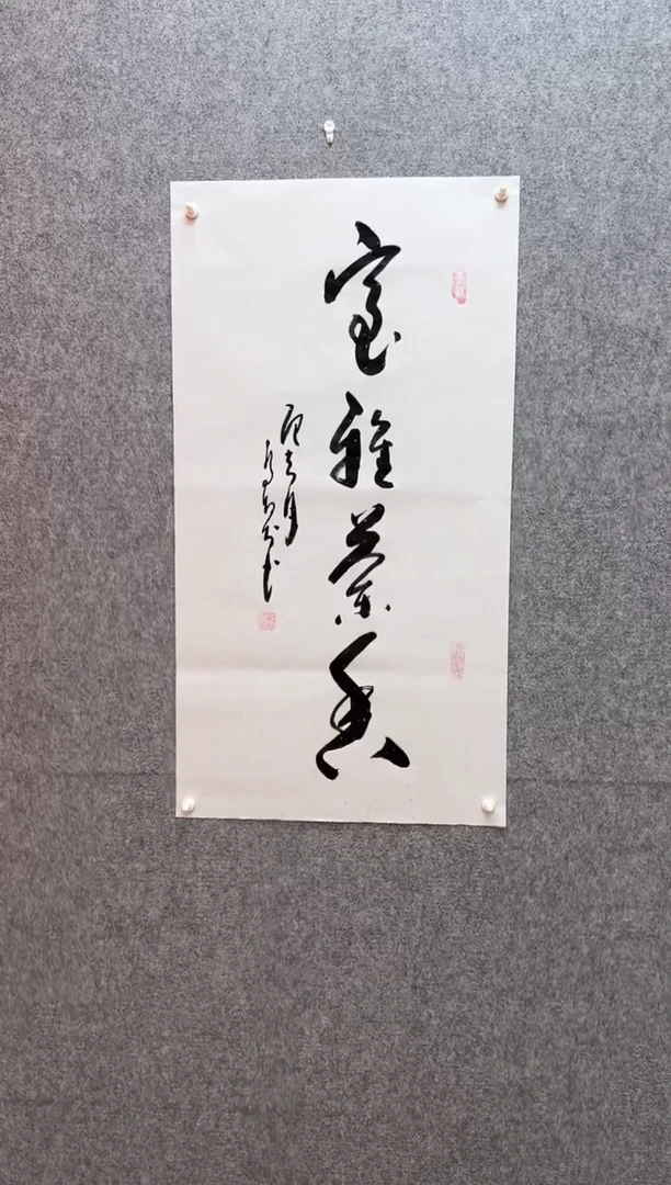 书法室雅兰香  宣纸50*90