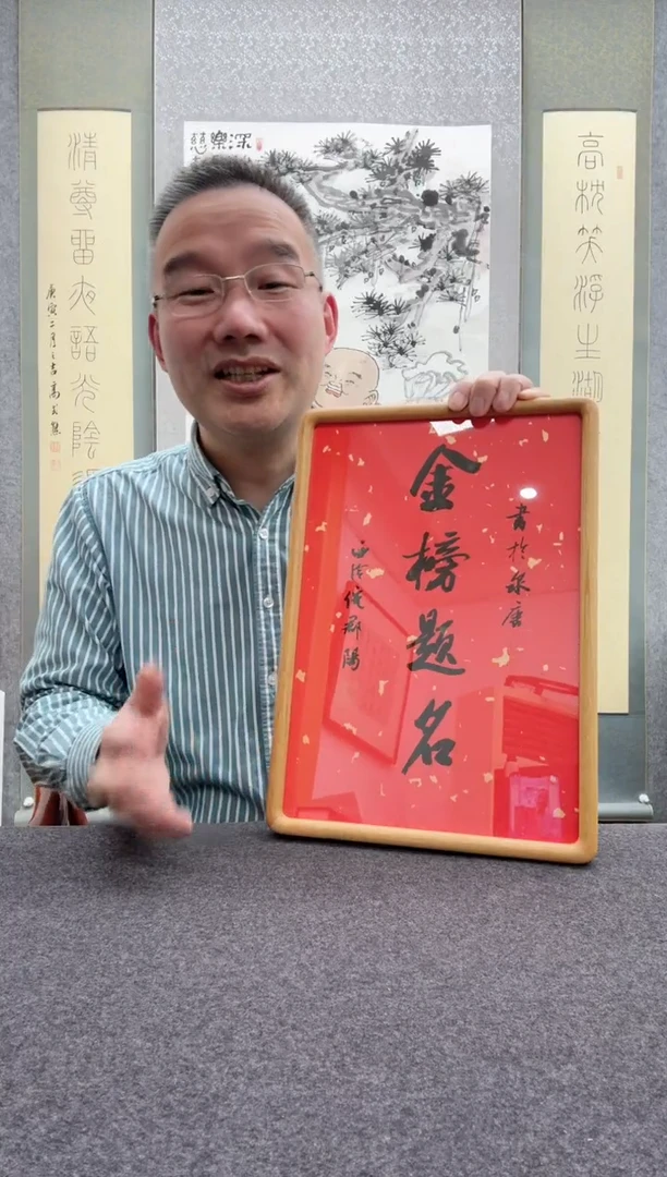 【闪购商品】书法倪郡阳：1