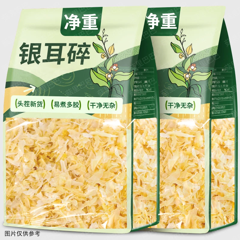 【新货】古田银耳碎片无熏硫干货雪耳糯耳白木耳软糯多胶无根银耳碎