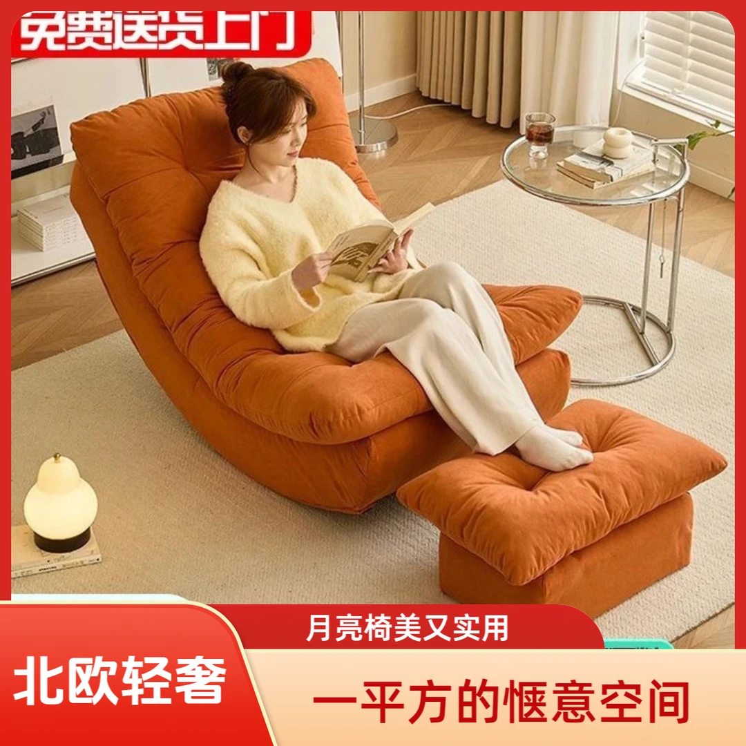 【鹭岛森林】月亮椅懒人摇椅网红摇摇躺椅客厅阳台单人午睡沙发椅