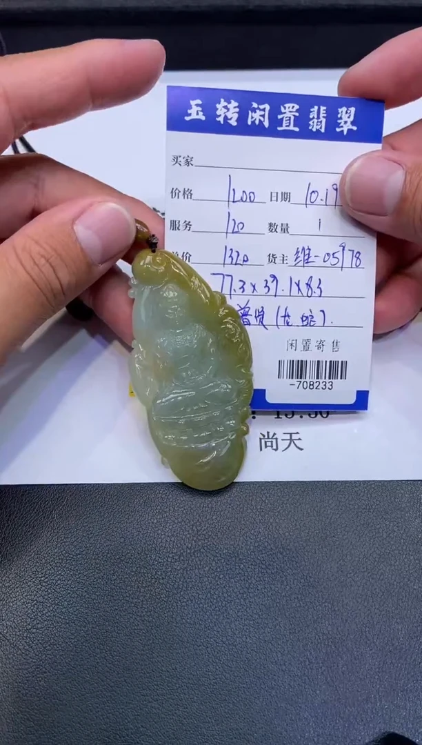 颈饰未镶嵌翡翠挂件多人-708233