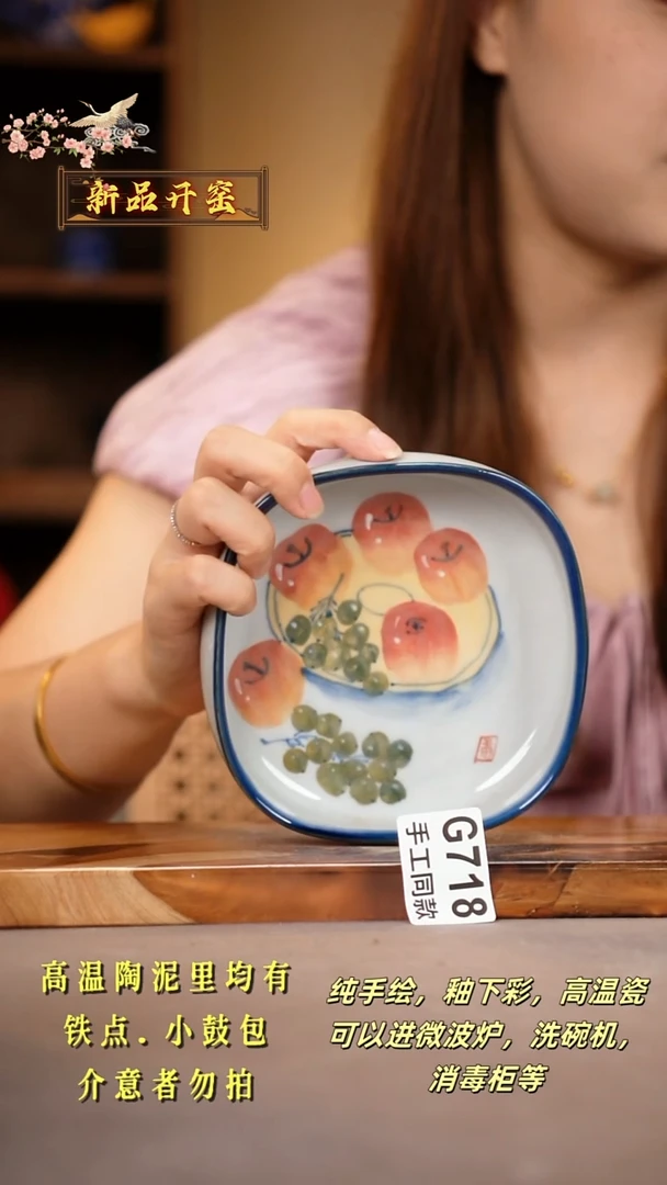 其他G718陶然集器瓷器