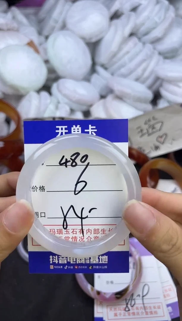 玛瑙/玉髓手镯未镶嵌480
