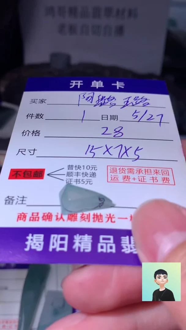 定制翡翠未镶嵌翡翠边角料