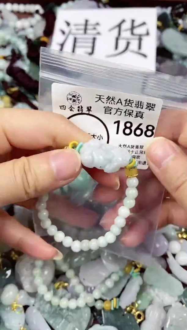 【闪购商品】翡翠颈饰未镶嵌天然A货翡翠1868