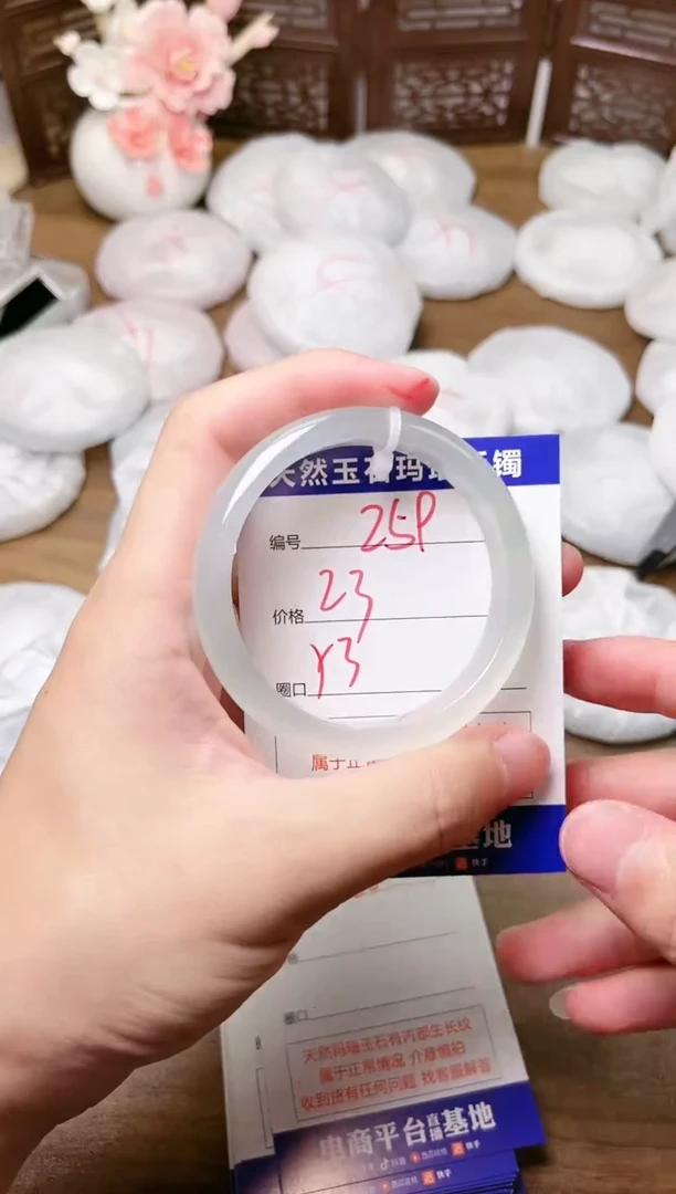 手镯玛瑙/玉髓未镶嵌259