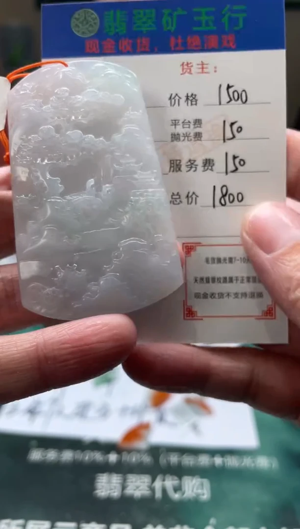 【闪购商品】定制翡翠未镶嵌毛货-不退不换