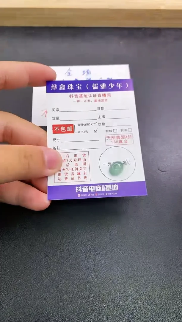 颈饰18K金镶嵌翡翠天然翡翠A货赠皮绳