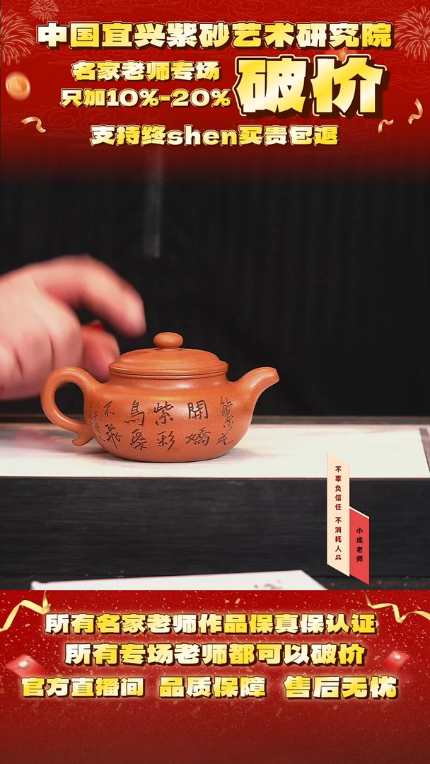 茶壶紫砂63号陈 沉香泥 220cc左右