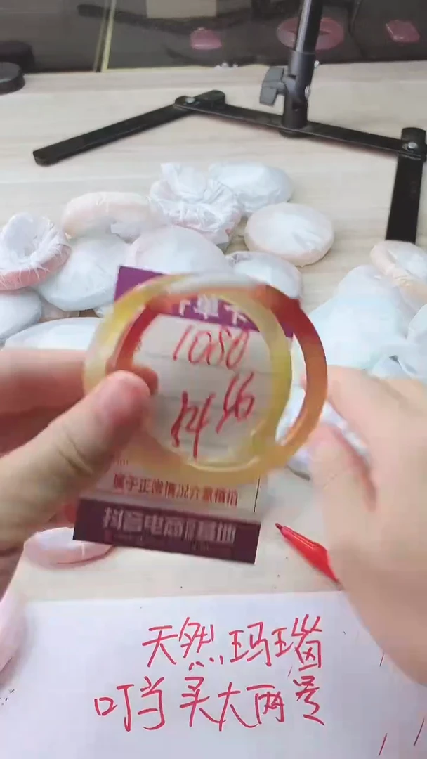 手镯玛瑙/玉髓未镶嵌1080