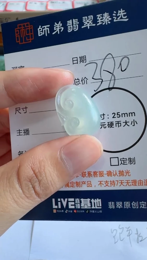定制翡翠未镶嵌如意